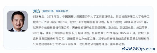 领航优配 刚刚！前中金公司投行部执行总经理、中信证券投行部高级副总裁分别出任两家上市公司董秘！前任583万元！