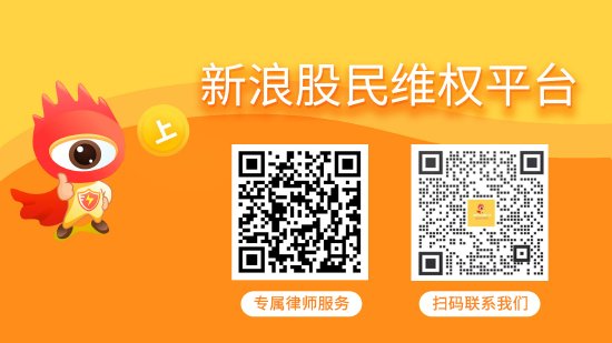 永华配资 金力泰 （300225）投资者索赔分析