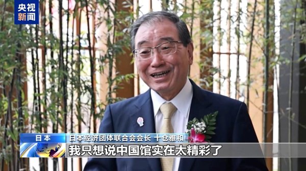 广发E配 超25万人次打卡！大阪世博会中国馆凭什么“圈粉”全球？