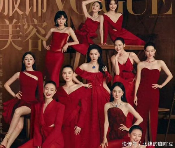 玖联优配 刘亦菲占中心位，杨幂端庄张小斐紧绷，但合照都输给了四十多的她